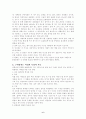 가정 폭력 가정 폭력 학대 아내 학대 아내 폭력 아동학대 폭력 가정복지 6페이지