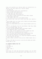 가정 폭력 가정 폭력 학대 아내 학대 아내 폭력 아동학대 폭력 가정복지 9페이지