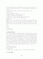 가정 폭력 가정 폭력 학대 아내 학대 아내 폭력 아동학대 폭력 가정복지 10페이지