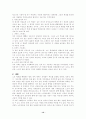가정 폭력 가정 폭력 학대 아내 학대 아내 폭력 아동학대 폭력 가정복지 12페이지