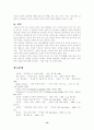 가정 폭력 가정 폭력 학대 아내 학대 아내 폭력 아동학대 폭력 가정복지 13페이지
