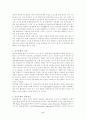감각통합훈련(치료) 2페이지