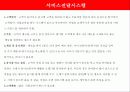 kfc를 다녀와서(식음료관리) 7페이지