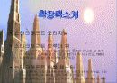 스타크래프트에 대하여 3페이지