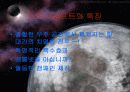 스타크래프트에 대하여 4페이지