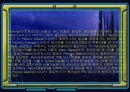 스타크래프트에 대하여 12페이지