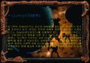 스타크래프트에 대하여 16페이지