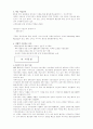 (인터넷) 렌탈사업계획서 3페이지