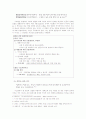 '춘향전'의 역사적 재해석 4페이지