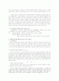 '춘향전'의 역사적 재해석 5페이지