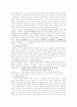 '춘향전'의 역사적 재해석 6페이지