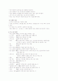 교향과목 탁구수업 제출 7페이지