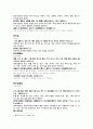 의학입문 외과용약부 癰疽 5페이지