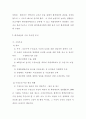 [재무행정론] 한국 환경예산 분석 10페이지