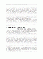 영화‘선택’그리고 취향의 형성 4페이지