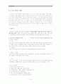 [정부와기업] 도시개발공사(SH 공사) 분석 보고서 - 도시개발공사의 일반내용과 제도적 특징, 과제에 대하여 6페이지
