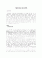 신춘문예 신기섭 시인에 대해서 1페이지