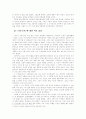신춘문예 신기섭 시인에 대해서 4페이지