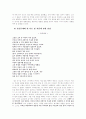 신춘문예 신기섭 시인에 대해서 8페이지