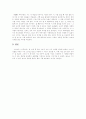 신춘문예 신기섭 시인에 대해서 11페이지