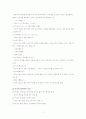 한국과 일본의 속담 비교정리 4페이지