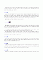 사운드 에디터 골드웨이브 활용 4페이지