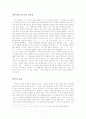 일본어와 글쓰기의 상관성-번역의 어려움 1페이지