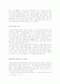 일본어와 글쓰기의 상관성-번역의 어려움 2페이지