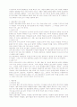 [인문과학] 예술이란 무엇인가  3페이지