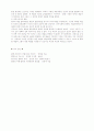 [인문과학] 예술이란 무엇인가  4페이지