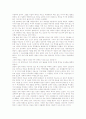 박지원의 삶과 그의 단편소설 5페이지