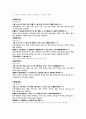 외치용약부癰疽탁리소독산 두창 뇌저 2페이지