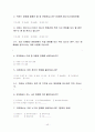  20대 관객의 영화취향 분석 43페이지