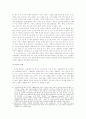 예술의 정의 -대중문화론- 5페이지