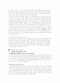 예술의 정의 -대중문화론- 8페이지