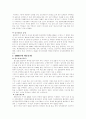 예술의 정의 -대중문화론- 14페이지