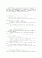 우리나라 고소설의 전개과정 3페이지
