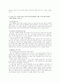 [조사방법론] 연구문제의 선정 4페이지