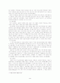우리나라의 의료사회사업 2페이지