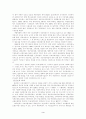 우리나라의 의료사회사업 3페이지