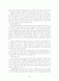 우리나라의 의료사회사업 6페이지