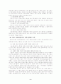우리나라의 의료사회사업 9페이지