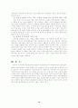 우리나라의 의료사회사업 10페이지