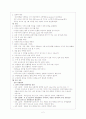 유방염 mastitis 2페이지