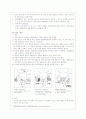 자궁내막증 (endometriosis) 2페이지