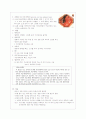 자궁내막증 (endometriosis) 5페이지