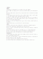 응급실과 수술실 procedure와 지침서 1페이지