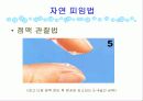 피임 선택이 아니라 필수입니다 (파워포인트) 9페이지