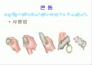 피임 선택이 아니라 필수입니다 (파워포인트) 11페이지