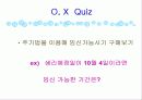 피임 선택이 아니라 필수입니다 (파워포인트) 22페이지